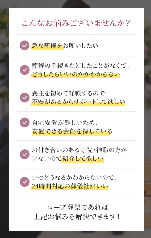 こんなお悩みございませんか？