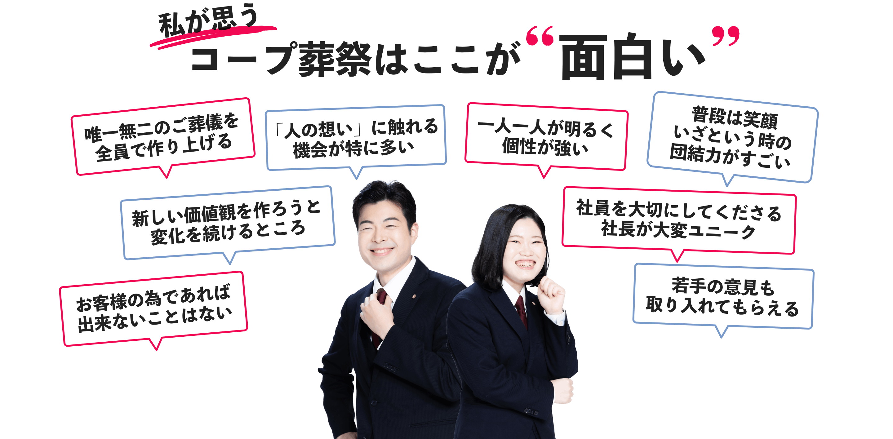 コープ葬祭はここが面白い