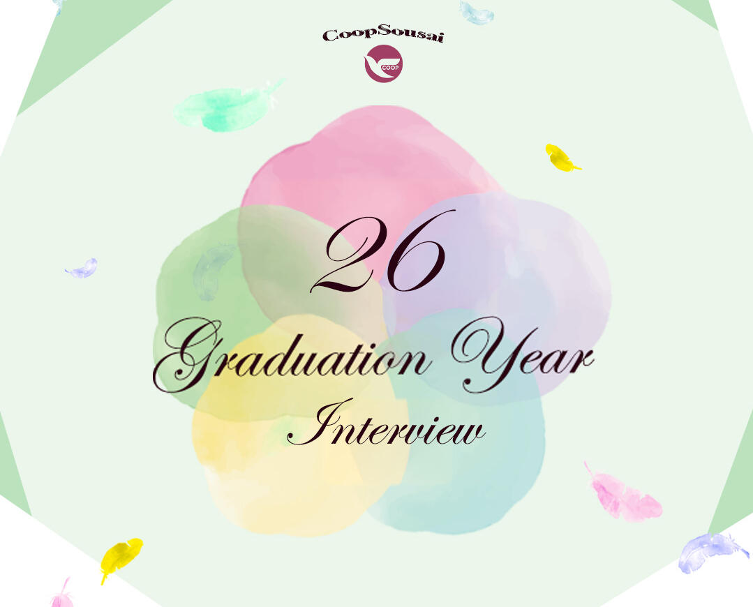 ようこそ未来の仲間たち✨　【26卒内定者インタビュー！】