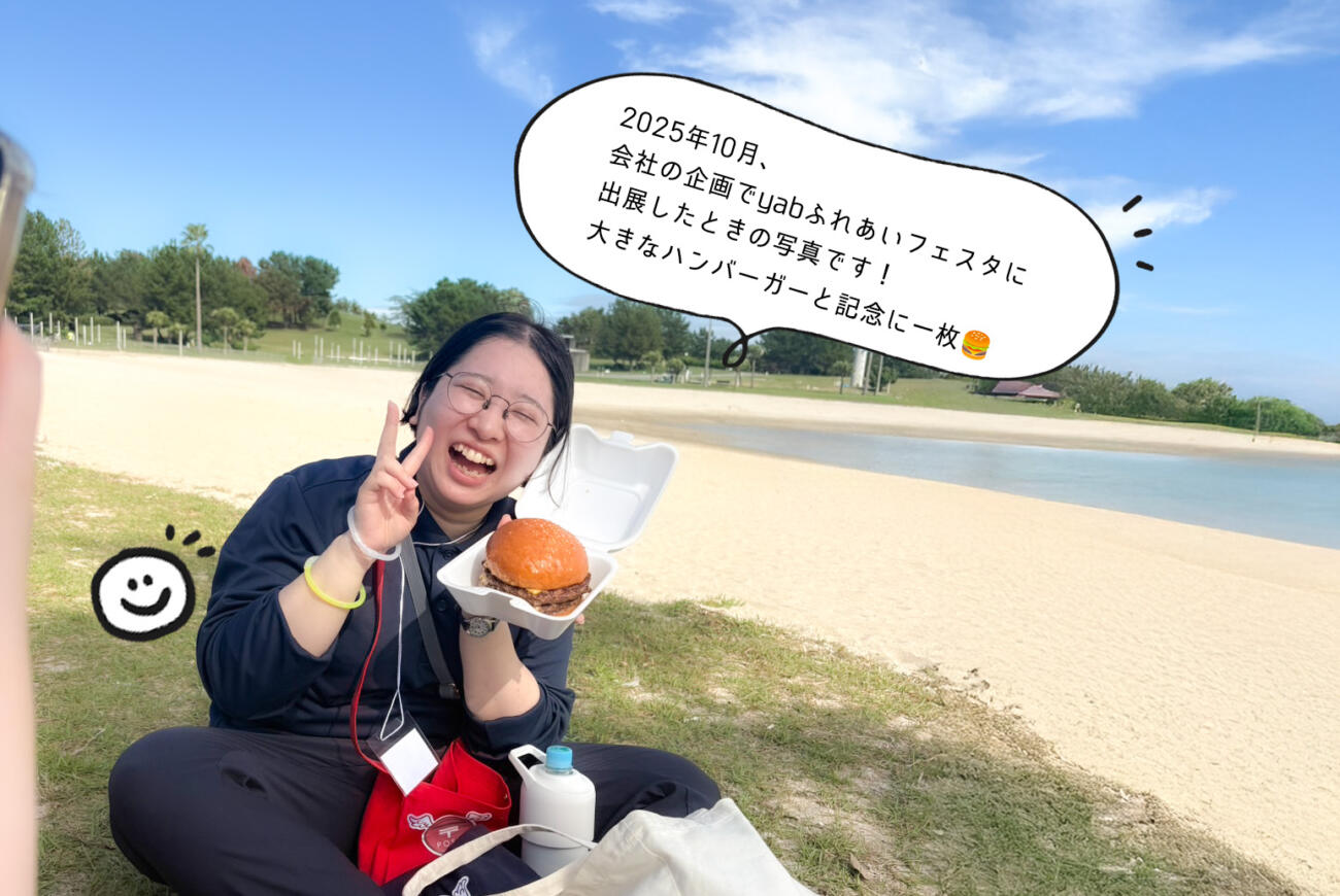 25卒新入社員の皆さんにインタビューを行いました♪ ~Part1~