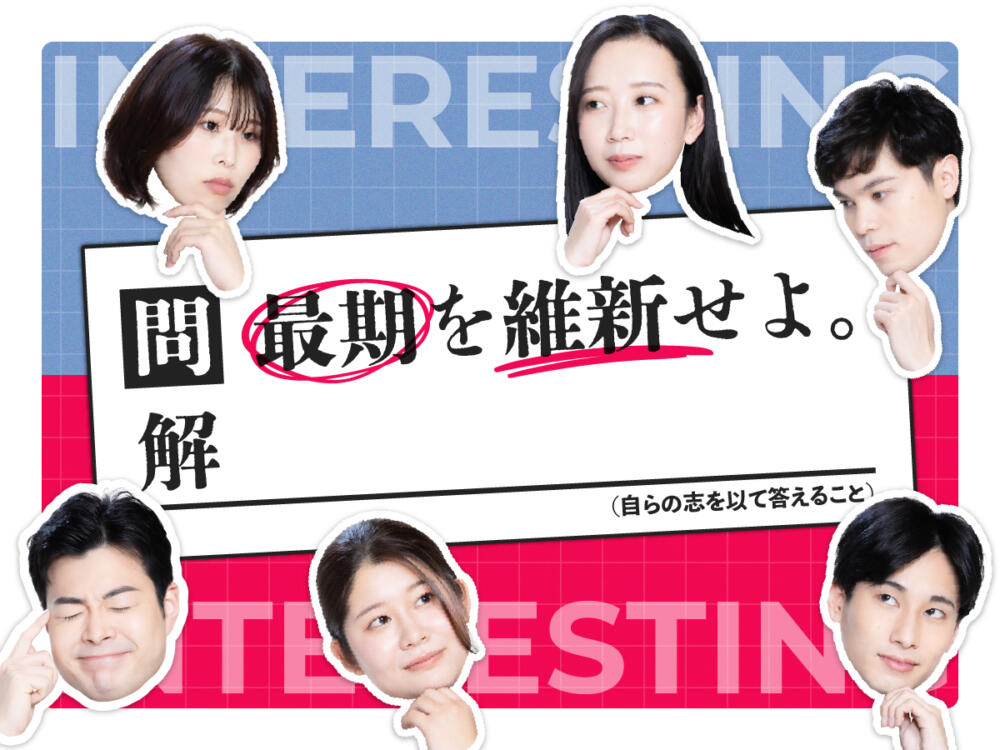 【OPEN】採用サイトが新しくなりました！