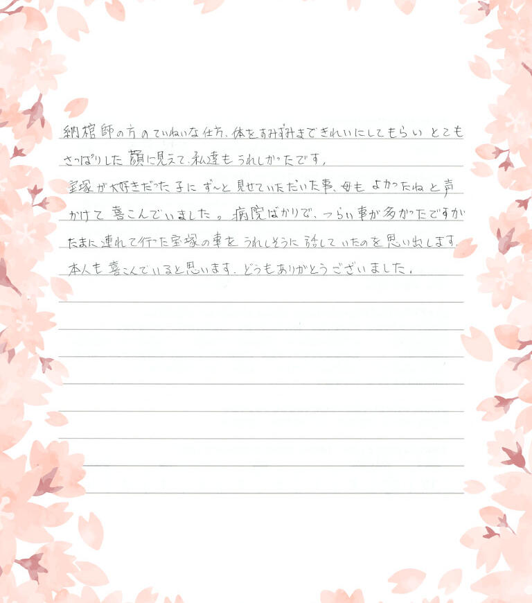 さっぱりした顔に見えて私たちもうれしかったです