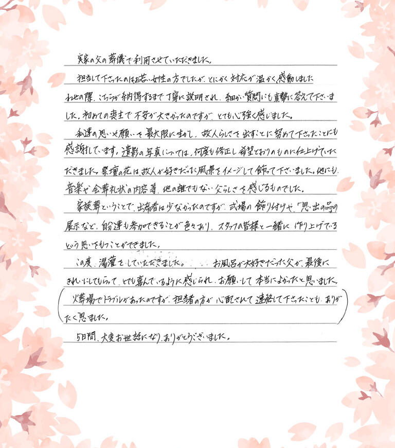 ５日間大変お世話になりありがとうございました。