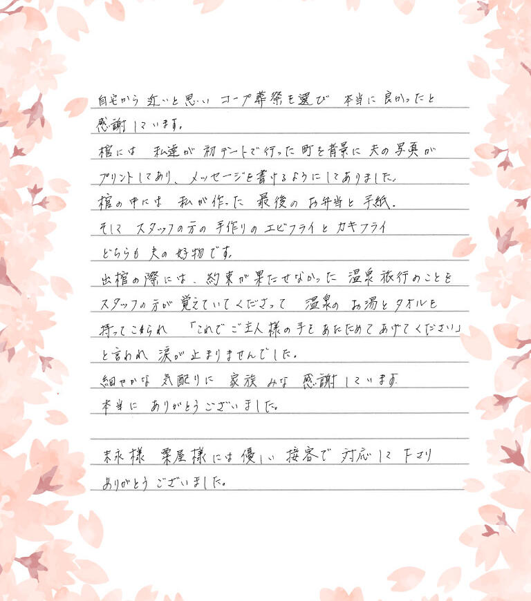優しい接客で対応して下さりありがとうございました