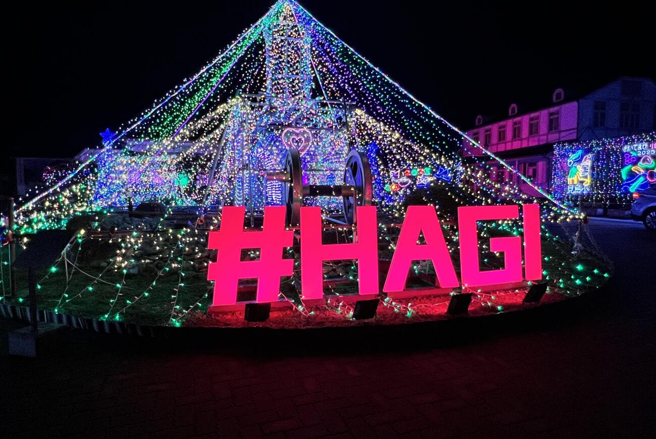 💡冬の夜を彩る「萩イルミネフェスタ」で特別な思い出を✨