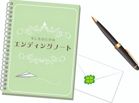 📝後悔しないお別れのために！エンディングノートを始めよう 🌱