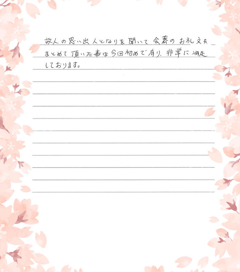 非常に満足しております