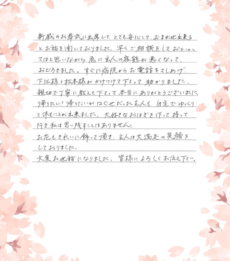 主人は大満足の笑顔をしておりました。