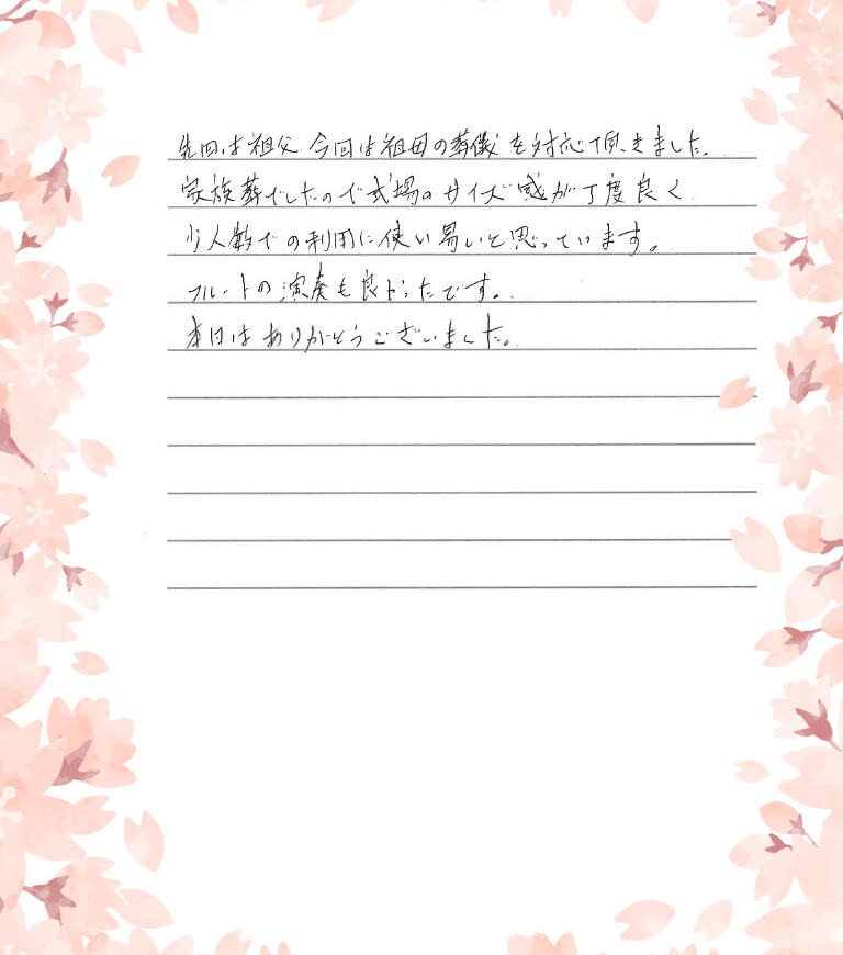 フルートの演奏も良かったです。