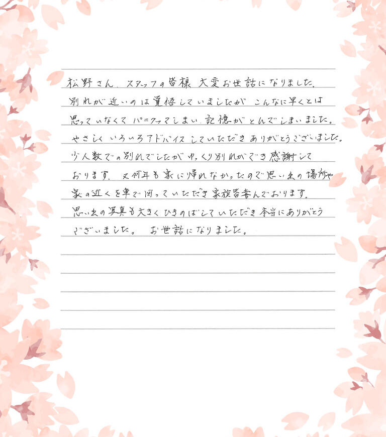 お世話になりました。