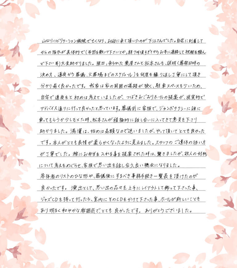 ホールが新しいこともあり明るく和やかな雰囲気でとても良かったです。