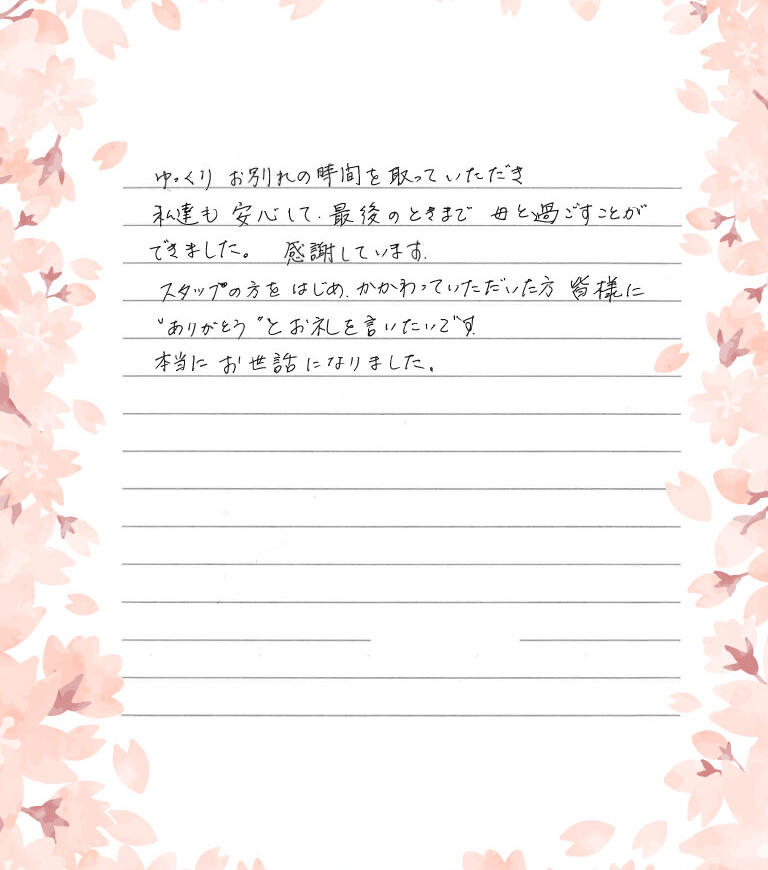 スタッフの方々をはじめ関わっていただいた方皆さまに”ありがとう”とお礼を言いたいです。