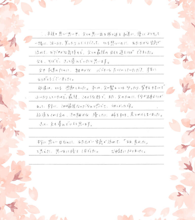 あたたかい空気が流れて「ああ良かった」と思えた思い出に残る１日でした。