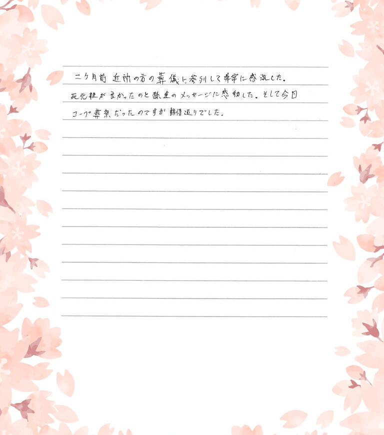 期待どおりでした。