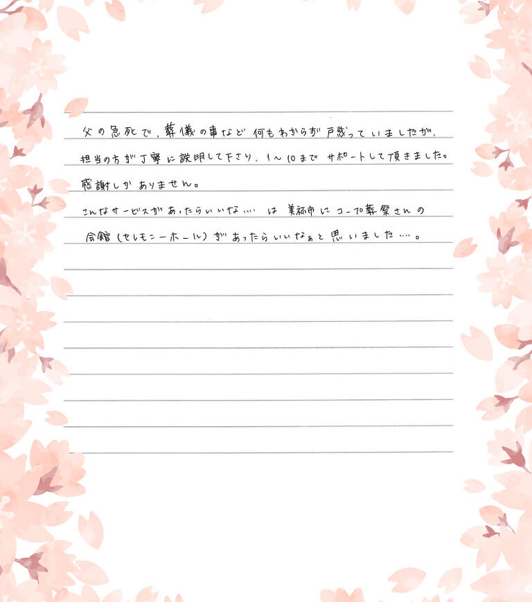 １〜１０までサポートして頂きました。