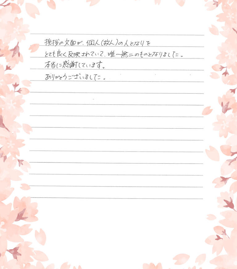 本当に感謝しています。