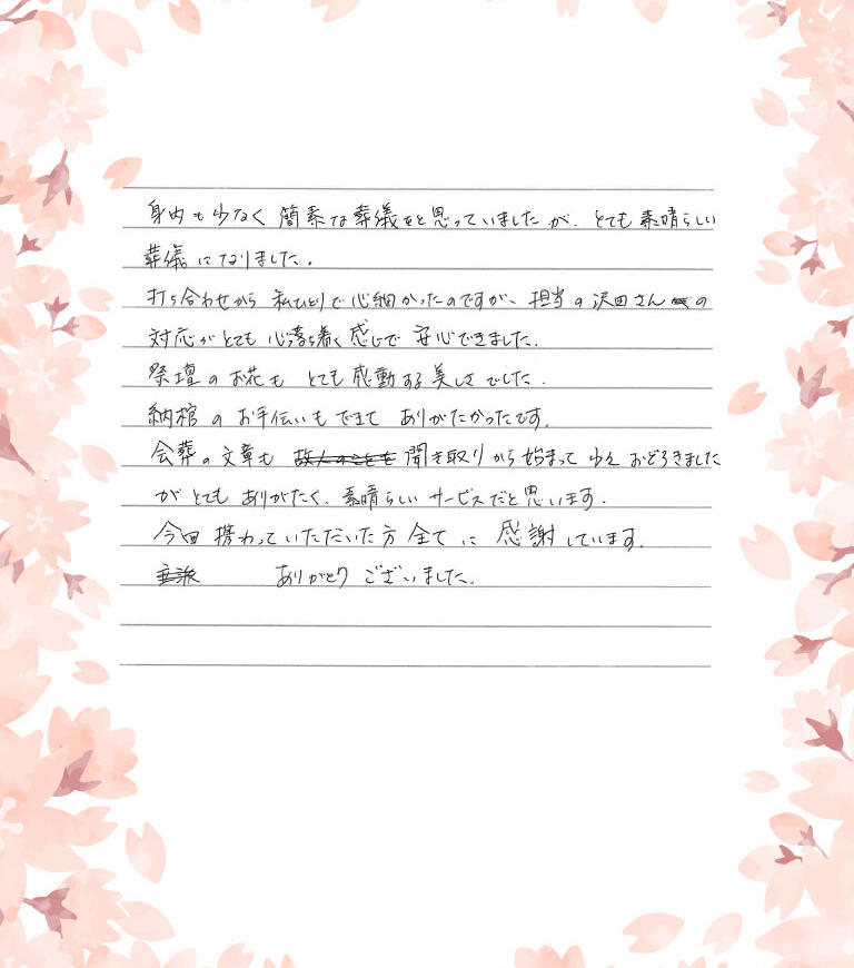 今回携わっていただいた方全てに感謝しています。