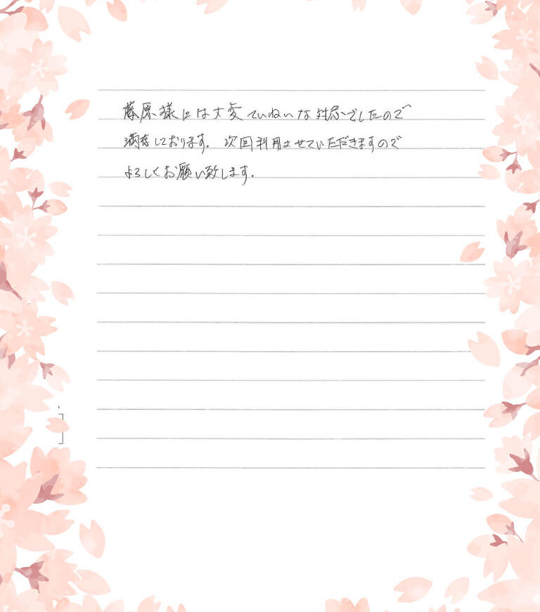 大変ていねいな対応でしたので満足しております。