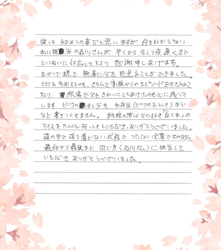 最初から最後まで石川さんに担当していただきありがとうございした。