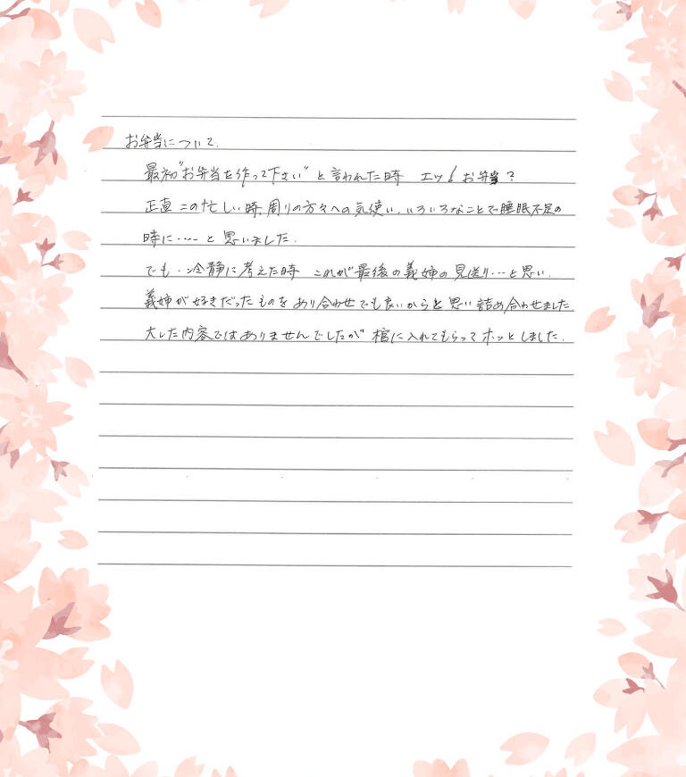 ホッとしました。