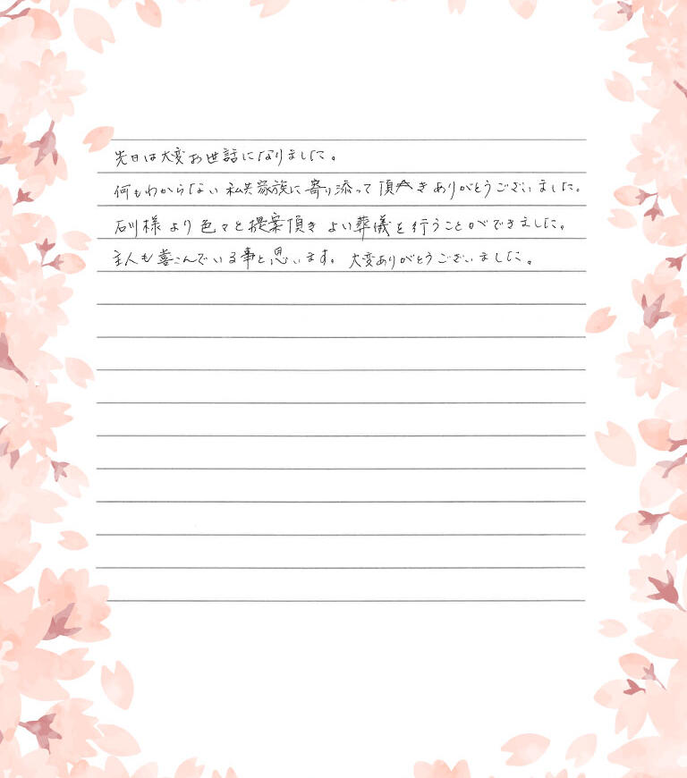 主人も喜んでいる事と思います。