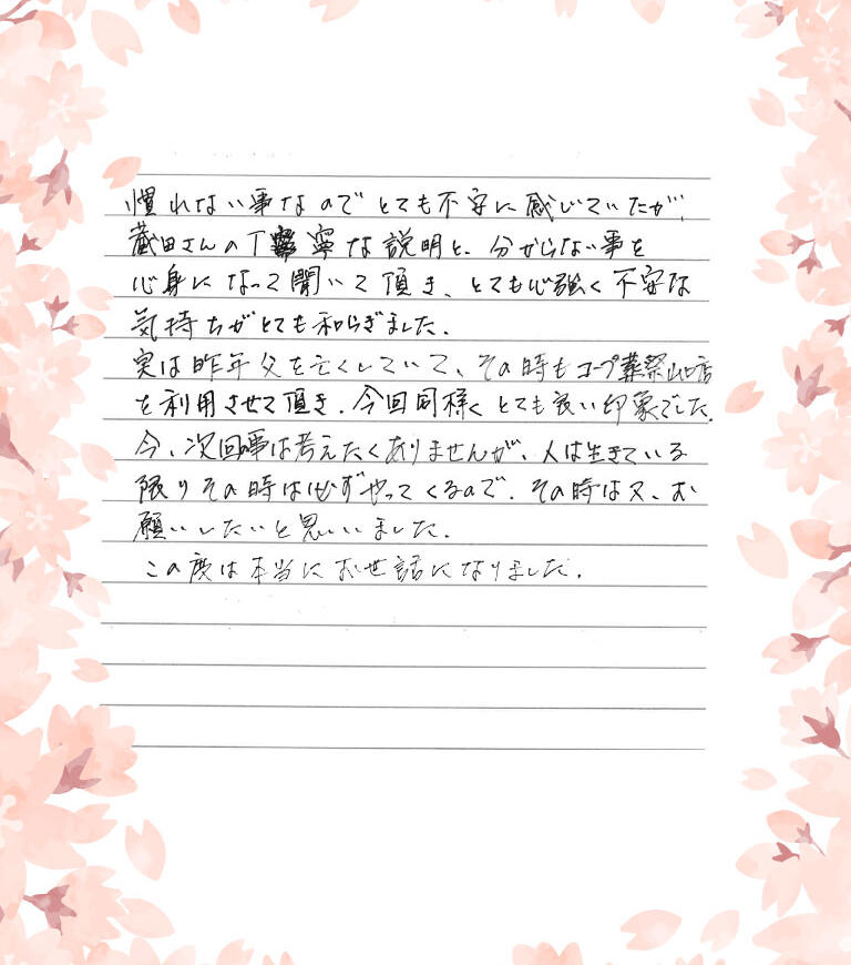 この度は本当にお世話になりました。