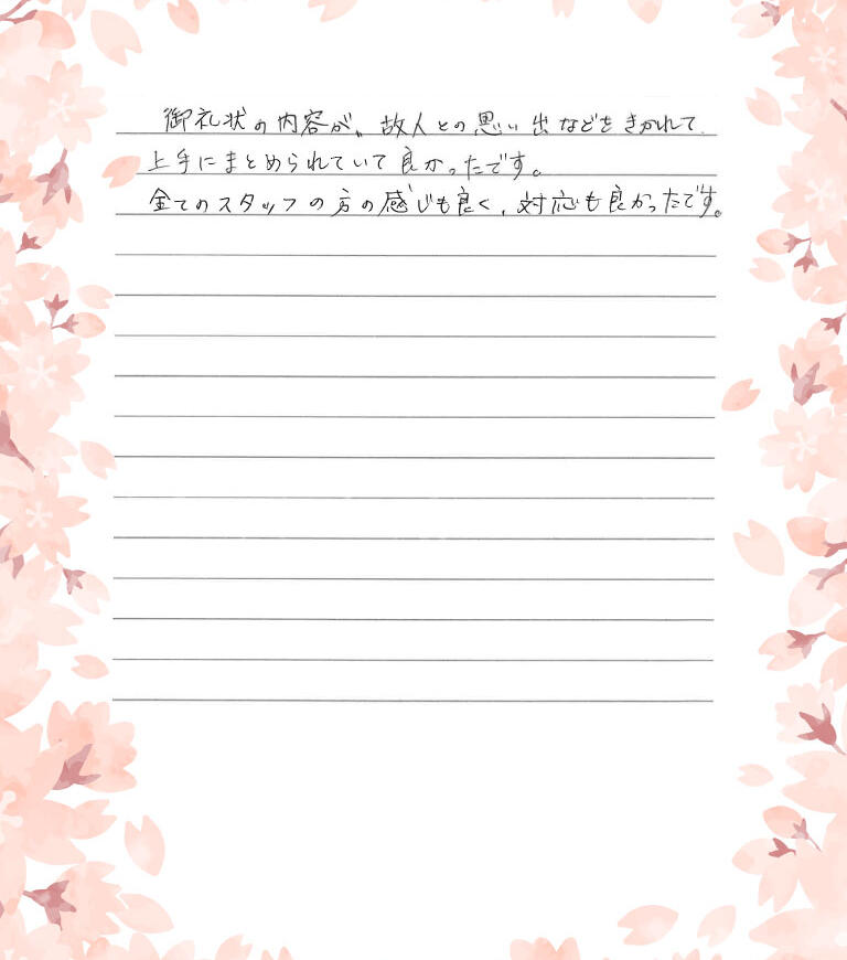 全てのスタッフの方の感じも良く対応も良かったです。