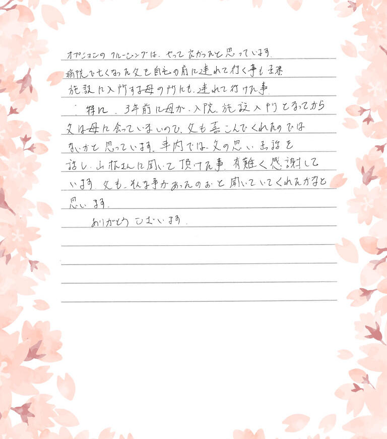 オプションのクルージングは、やって良かったと思っています。