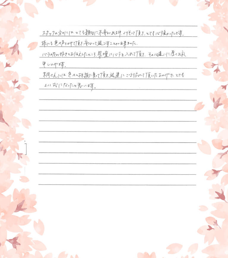 よい式になったと思います。