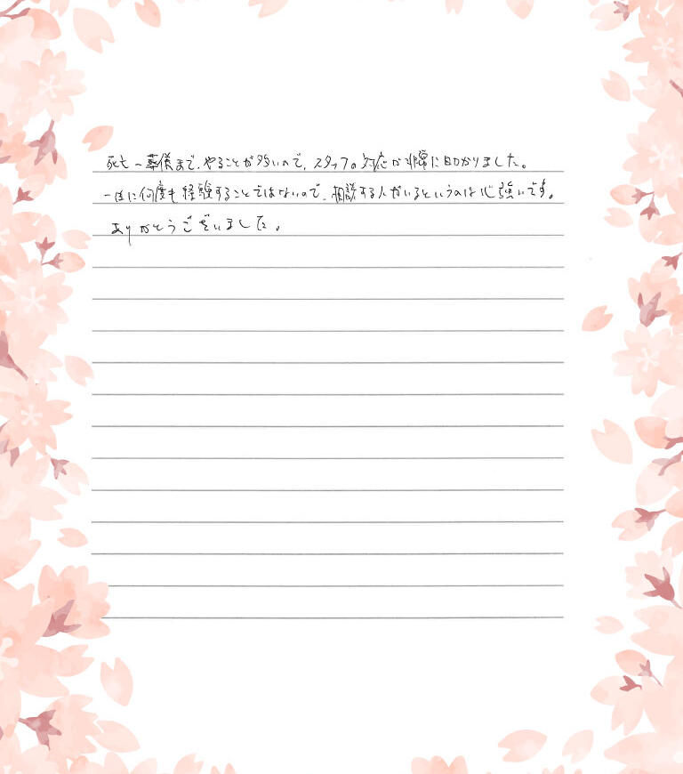 一生に何度も経験する事ではないので相談する人がいるというのは心強いです。