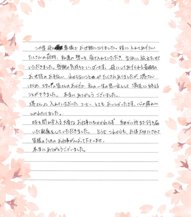 堺さんに入れていただいたコーヒー、とてもおいしかったです。