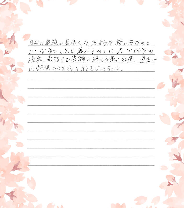 過去一に評価できる式を終えられました。