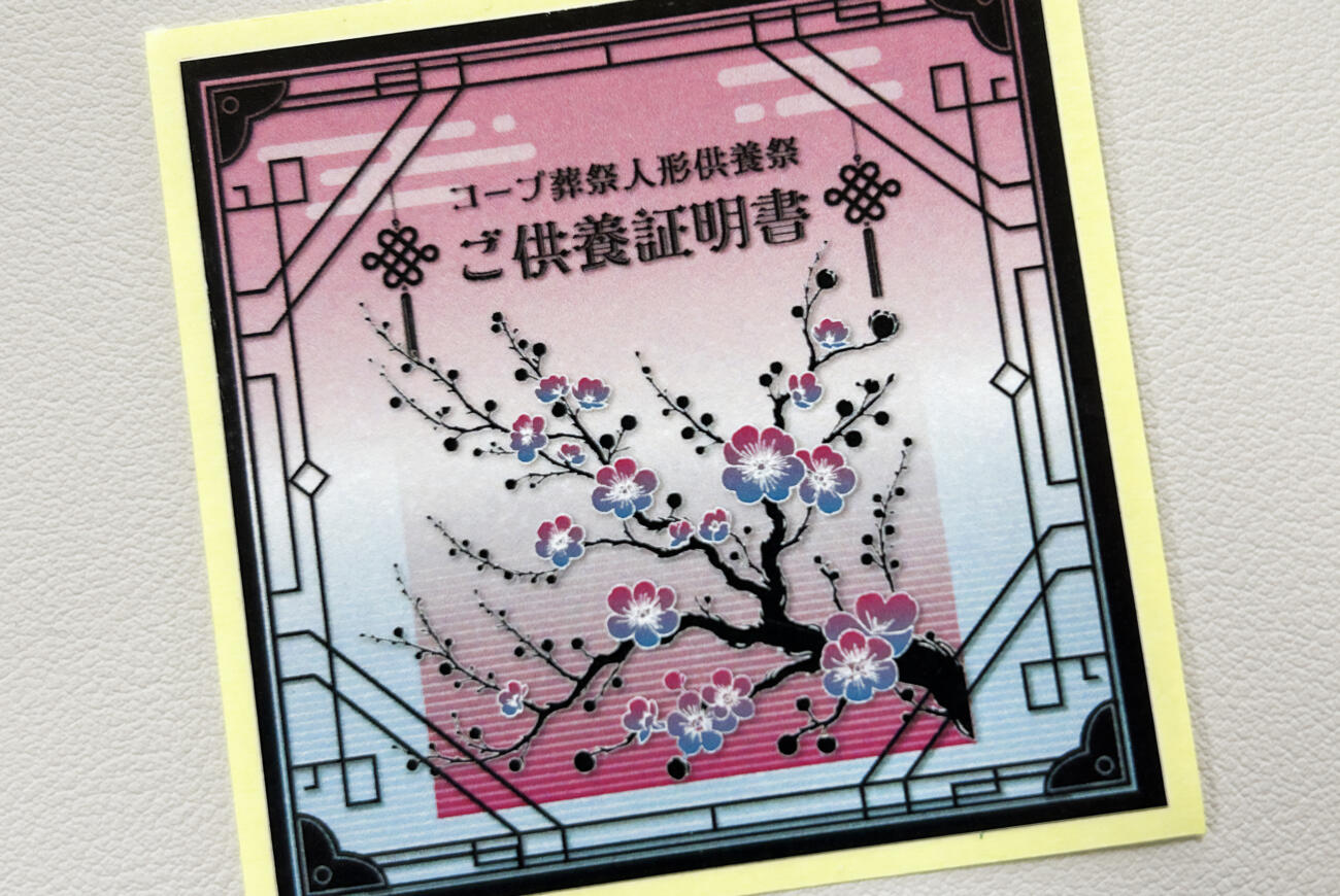 【開催レポート】4/5 人形供養祭 ──ただ預けるだけじゃない、心温まる「見送る体験」へ。