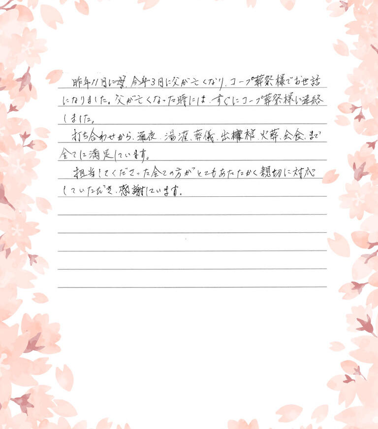 担当してくださったすべての方がとてもあたたかく親切に対応していただき感謝しています