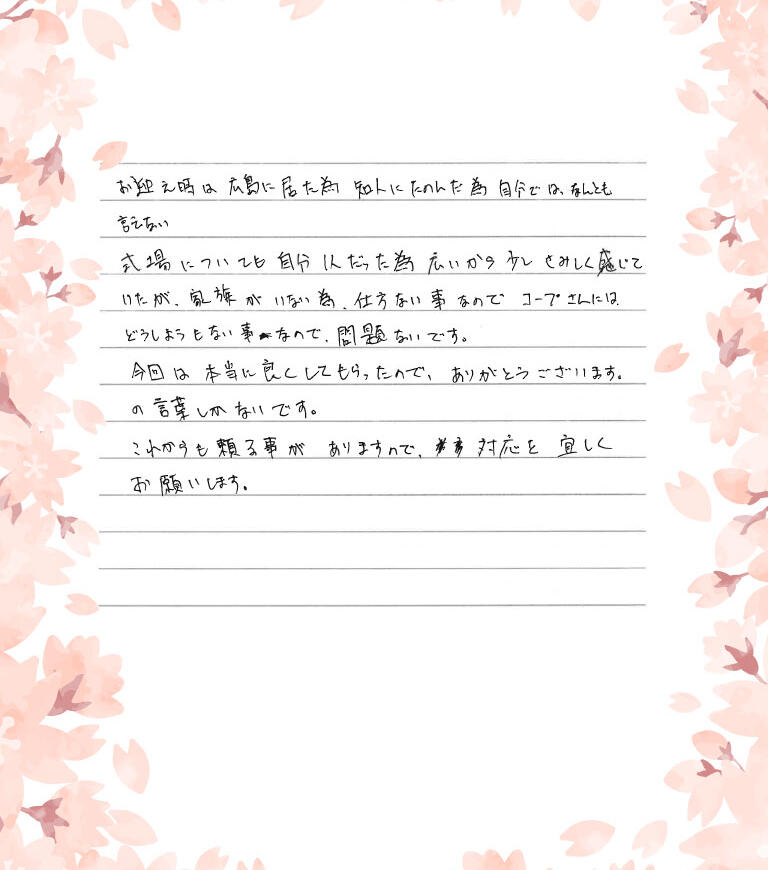 これからも頼ることがありますので対応を宜しくお願いします