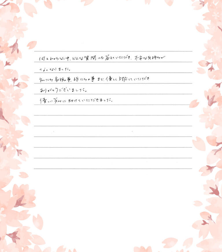 優しいほほえみに助けていただきました