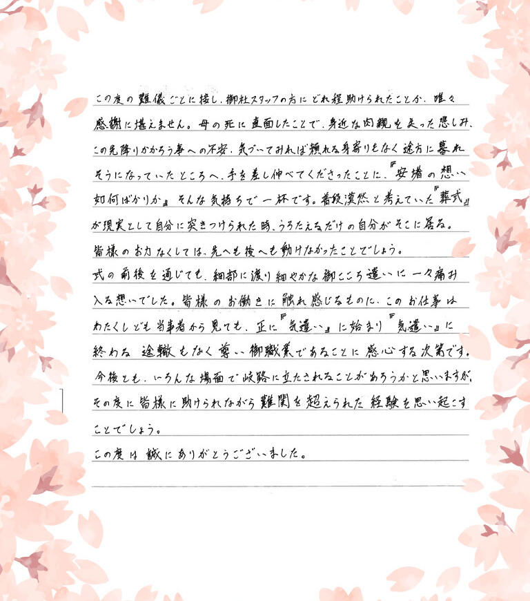 皆様に助けられながら難関を超えられた経験を思い起すでしょう
