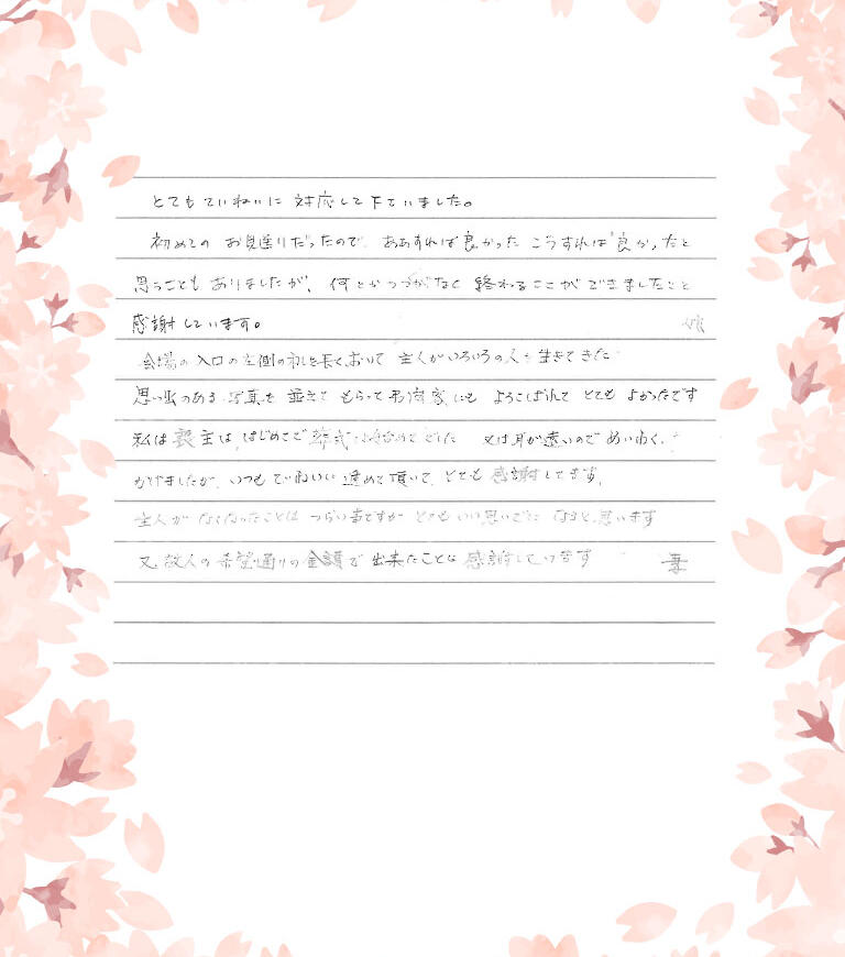 とてもていねいに対応してくださりました
