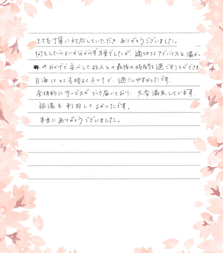 月海はとても明るくキレイで過ごしやすかったです。本当にありがとうございました。