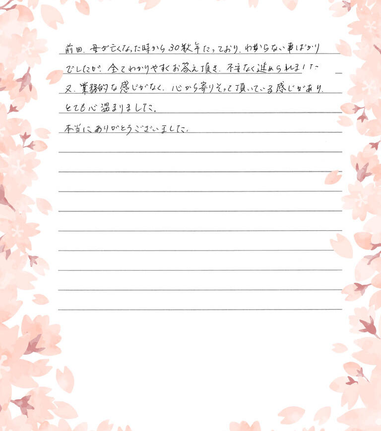 本当にありがとうございました