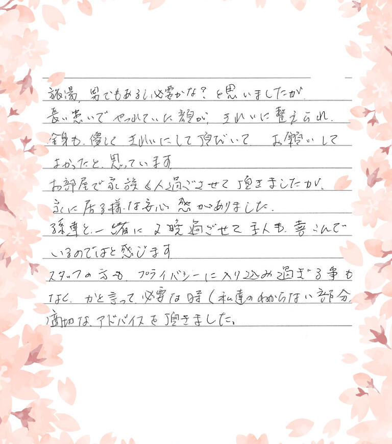 旅湯はやつれていた顔がきれいに整えられ全身も優しくきれいにして頂いてお願いして良かったと思っています。