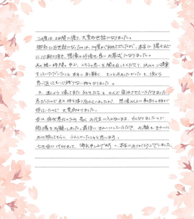 この度は２日間に渡り、大変お世話になりました。