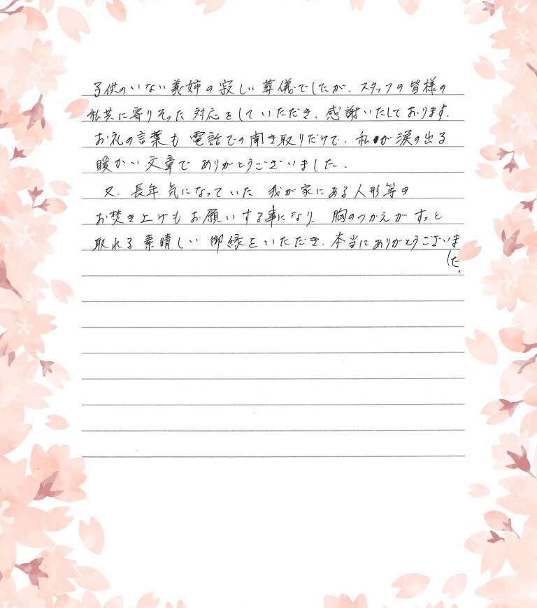 胸のつかえがすっと取れる素晴らしい御縁をいただき本当にありがとうございました