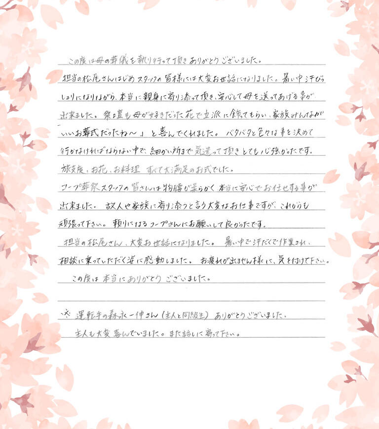 細かい所まで気遣って頂きとても心強かったです