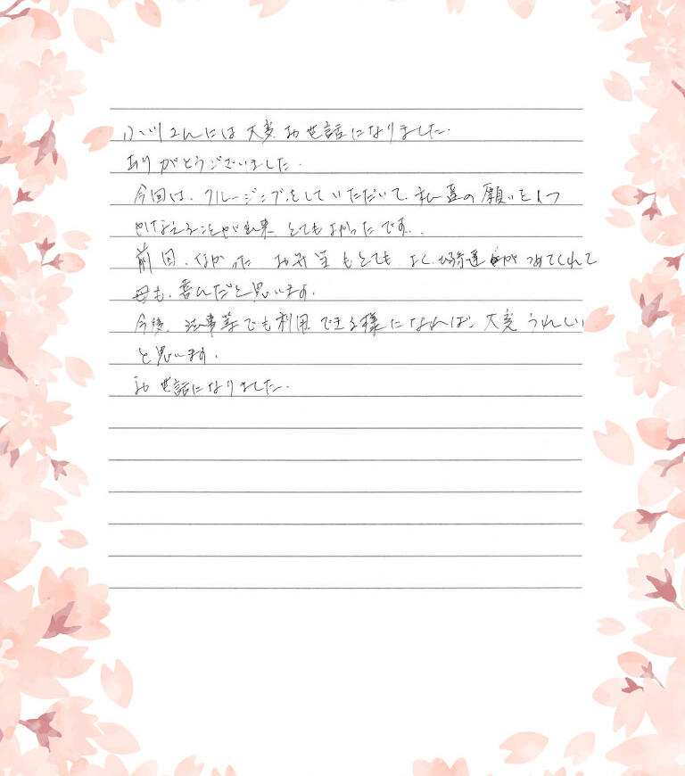 小川さんには大変お世話になりました。ありがとうございました。