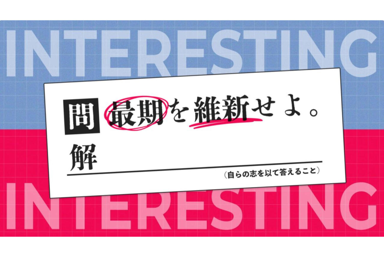 「ここで働くって、どんな感じだろう？」　新卒採用説明会「しんやまサミット」を開催しました！